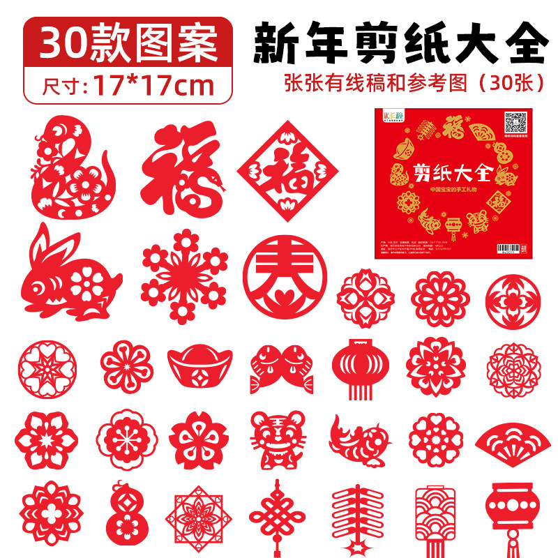 [종이커팅백과사전] 중형 17*17 (30장)