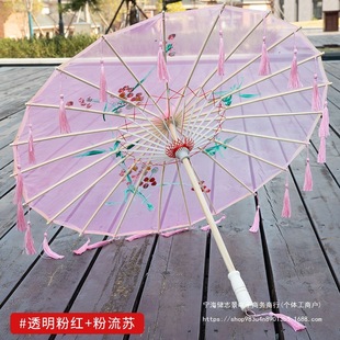 Transparent Silk Yarn Tassel Umbrella Small Town Ballad Dance Umbrella Ancient Chinese Clothing Umbrella Ancient Style Oil Paper Umbrella Cheongsam Show Photography