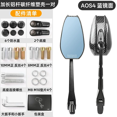 Series Rearview Mirrors, Electric Vehicle | Other Electric Vehicle Accessories - carbon-fiber-aos4-housing-aluminum-rod-blue-convex-mirror-extended-length