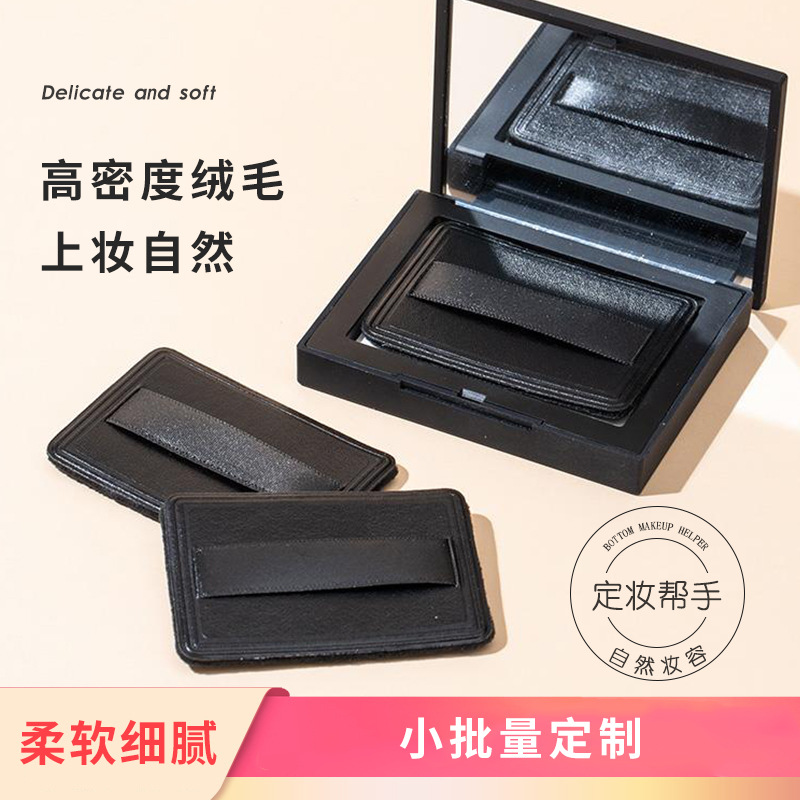 Square Thin Black Large White Cake Powder Puff Honey Powder Cake Replacement Dry Powder Loose Powder Short Flocking Powder Puff Blush Makeup Puff