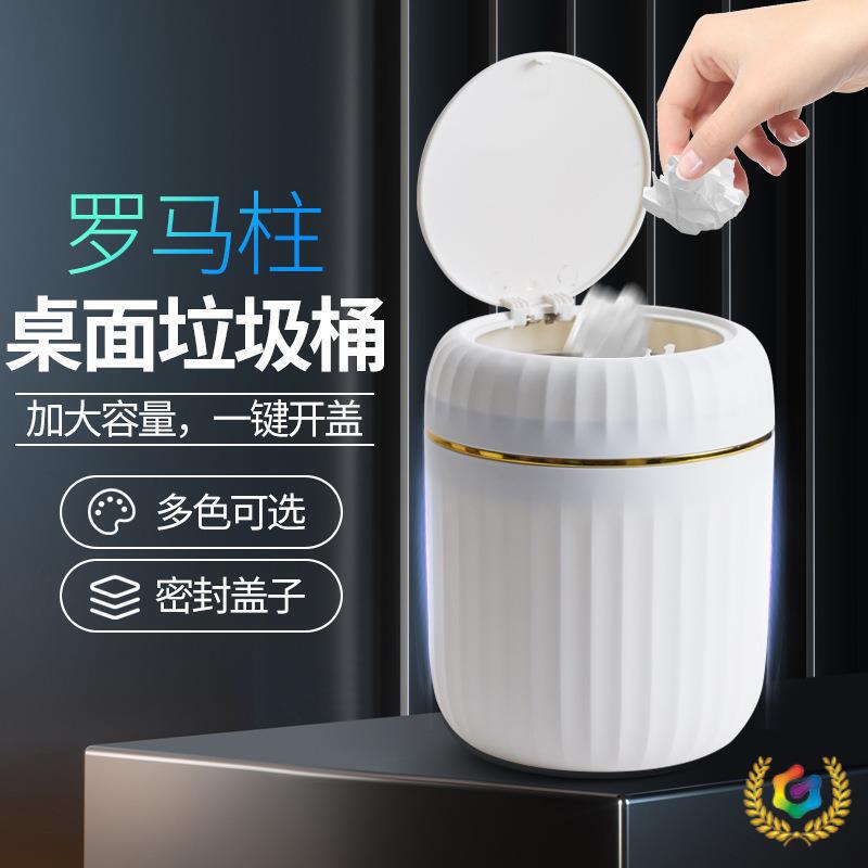 ✅ Mini Desktop Trash Can, Press-Type Waste Bin for Living Room Table, Car, Bedroom, Dining Room, Desktop Use