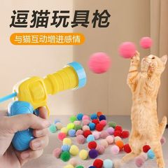 ペットのぬいぐるみが銃を発射します。猫のおもちゃが退屈します。