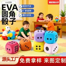 Eva源头厂家可印刷图案圆角方块 儿童早教道具海绵大颗粒点数骰子