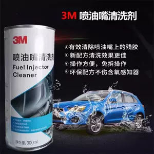 3M fuel injection nozzle cleaning agent PN28068 carbon deposition removal cleaning sludge effectively remove the residual glue on the fuel injection nozzle
