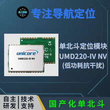 ������λģ�K UMD220-IV NVģ�K gps �͹��� RTK��λģ�K gnss
