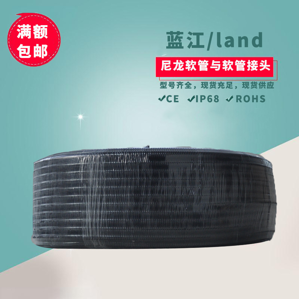 蓝江 PE聚乙烯塑料护线波纹管柔性尼龙软管设备机器人布线管现货