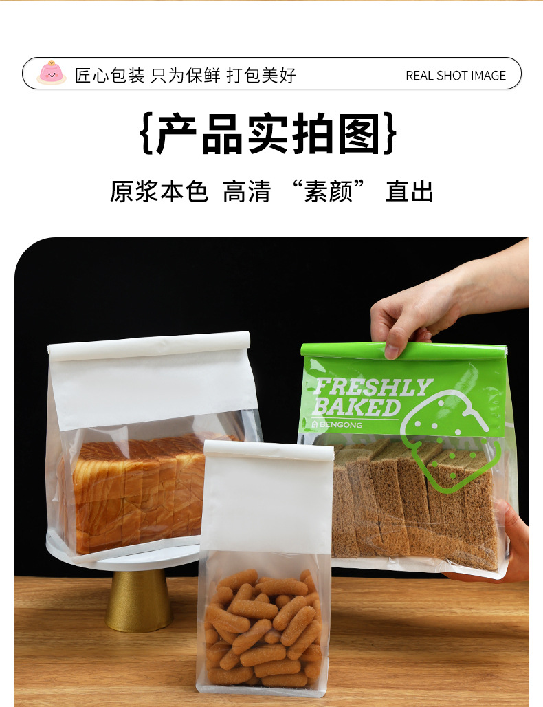 面包吐司包装袋
