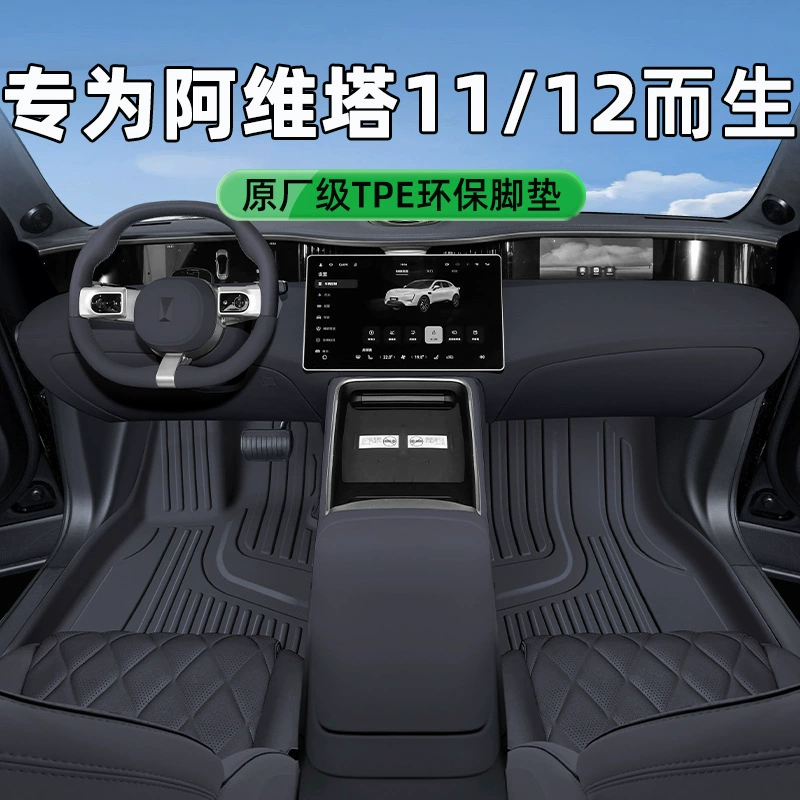 Официальная рекомендация Avita 11/12 Специальный TPE коврик для багажника