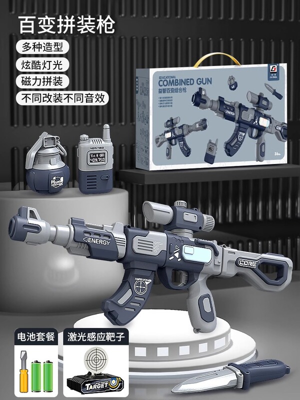 童年无限儿童玩具枪电动3-6岁DIY百变拼装磁力枪生日礼物|undefined