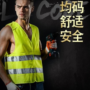 Reflective Clothing Traffic Sanitation Workers Night Reflective Jacket Car Annual Inspection Spare Reflective Vest Vest