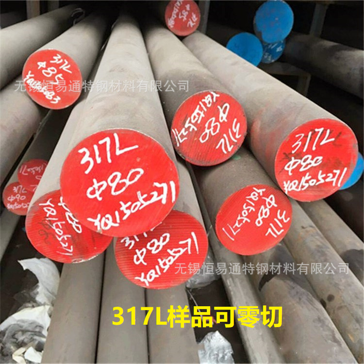 厂家供应00Cr19Ni13Mo3不锈钢圆钢 零切割 SUS317L不锈钢棒 固溶