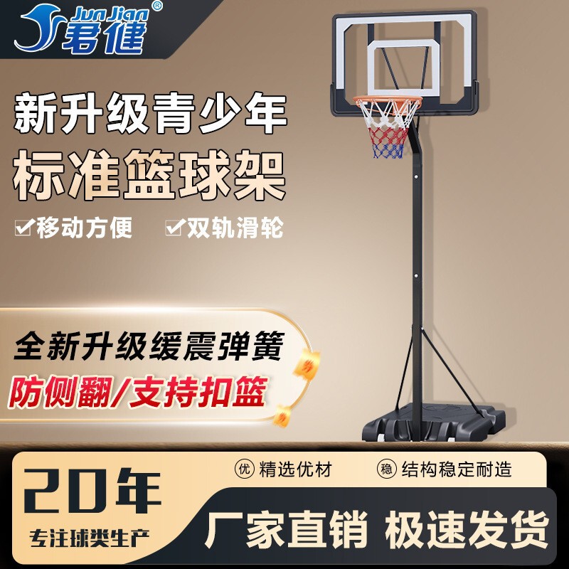 Wholesale Basketball Stand Outdoor Home Shooting Frame Male Youth Game Lifting Basketball Hoop Portable Lifting Basketball Stand