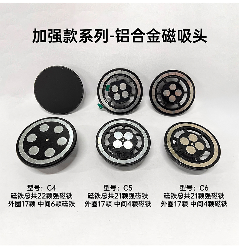 Mingka C6 Magnetic Suction Head, Flat Magnetic Suction Head, Strong Magnetic Phone Holder, 17mm Ball Head Accessories, New Car Mount