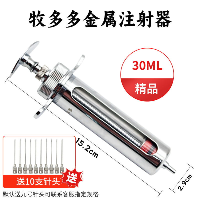 jeringa de metal veterinaria jeringa de vacunación para cerdos, ganado y ovejas jeringa de vacunación veterinaria jeringa de aguja de acero inoxidable para cerdos