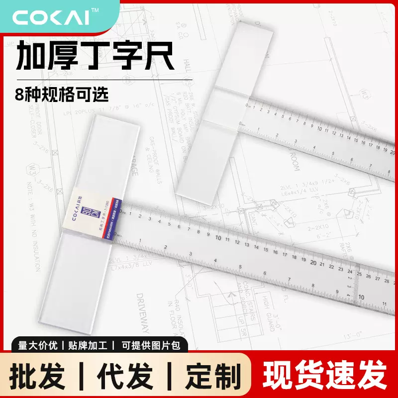 科加丁字尺T型尺制图t字尺45608090100120CM机械设计工程绘图尺子