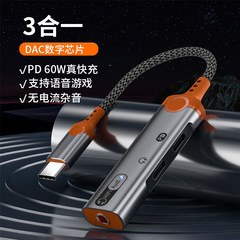 Typec快充60wオーディオヘッドフォンコンバータ三合一携帯電話サウンドカード生中継アダプタはアップル15を適用する