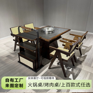 ✅ Mountain Slow Mountain Wild Breeze Three-Out Mountain Hot Pot Table Induction Cooker Integrated Commercial Solid Wood Marble Smokeless Barbecue Table