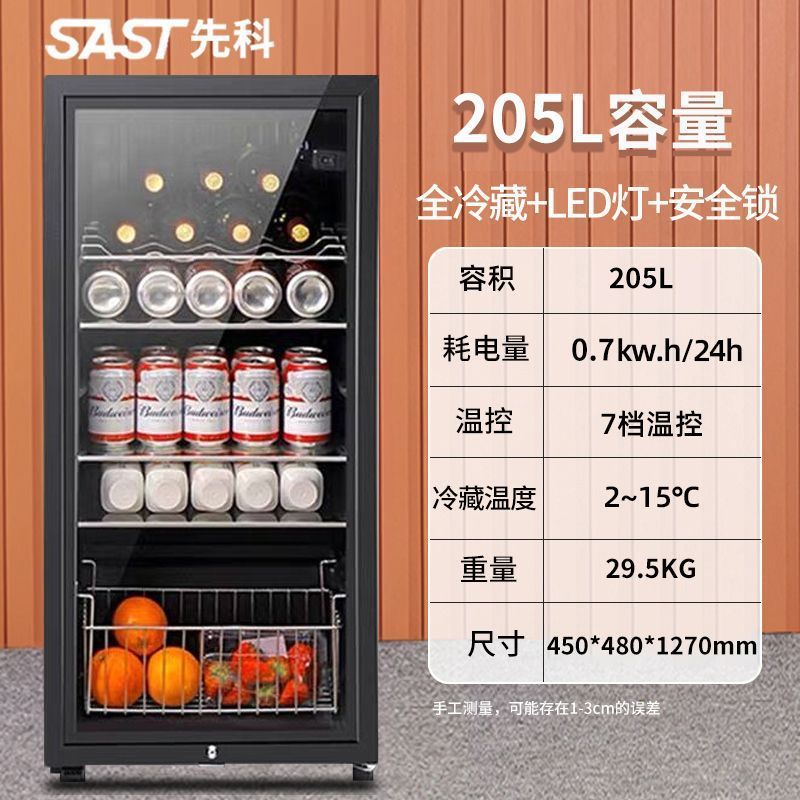 先科冰吧冷藏柜保鲜柜展示柜小型家用透明小冰箱茶叶水果饮料酒柜|undefined