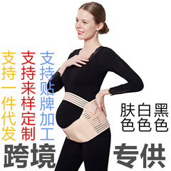 Prenatal maternity belt Four seasons pregnant belly prenatal baby postpartum breathable belt to reduce lumbar pressure