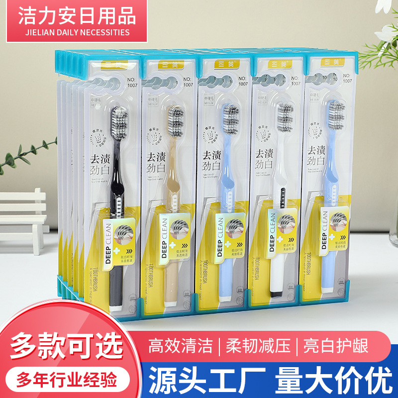 螺旋丝硬毛牙刷男士清烟渍口腔护理用品家庭必备全国招商