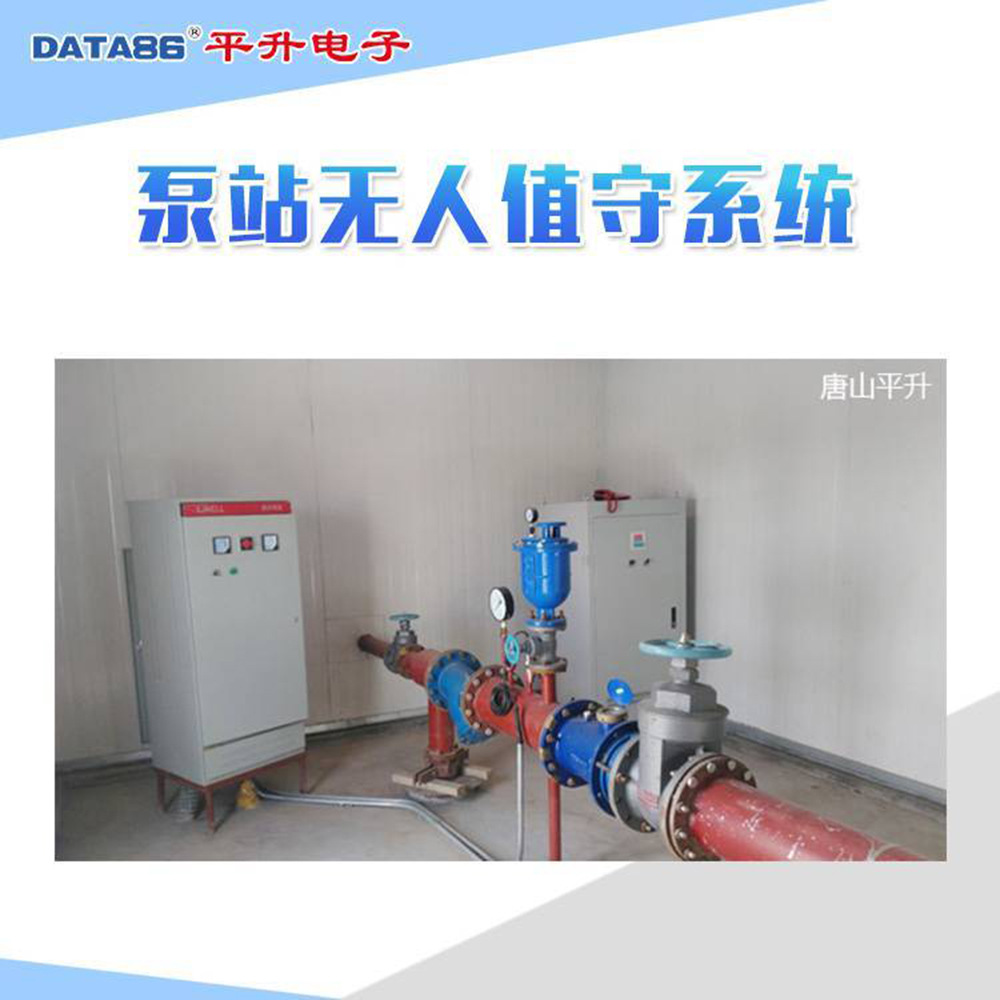 水厂自动化 自来水水厂自动化控制系统 泵站无人值守监控平台