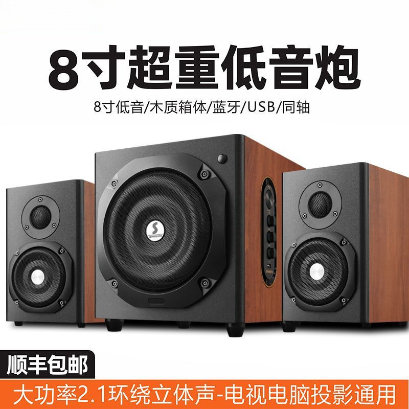 新款电脑音响台式家用重低音炮音箱无线蓝牙音箱大功率电视影院|undefined