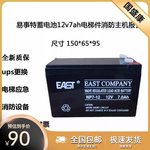 ������NP7-12 EAST��늳�12v7ah UPS�Դ ֱ���� ͯ܇��늳�ȫ��