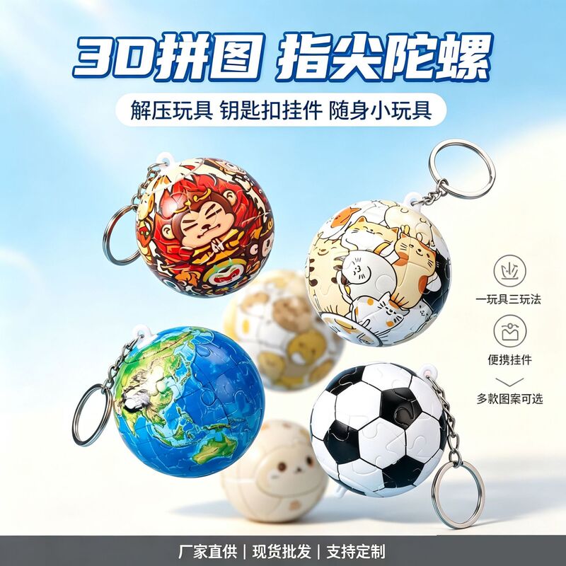 DIY Puzzle Spinning Top Keychain 3D Spherical Assembly Puzzle Ball Children's Educational Stress Relief Pendant