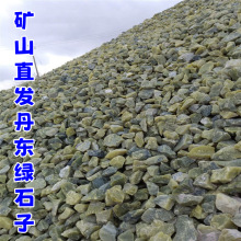 批发丹东绿石子园林铺面丹东绿卵石碎石机制水磨石子绿色水洗石