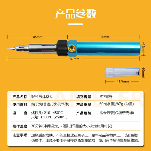Portable gas soldering iron torch, pen-type gas soldering iron, electronic parts repair gas soldering iron flame gun