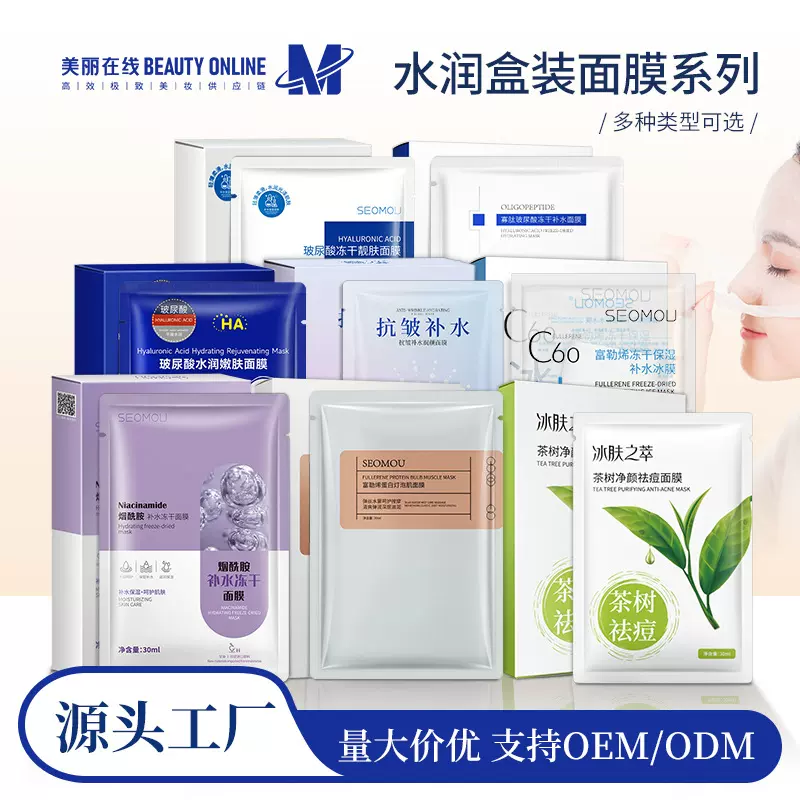 玻尿酸水润嫩肤面膜保湿补水滋润精华舒缓积雪草寡肽冰膜正品批发