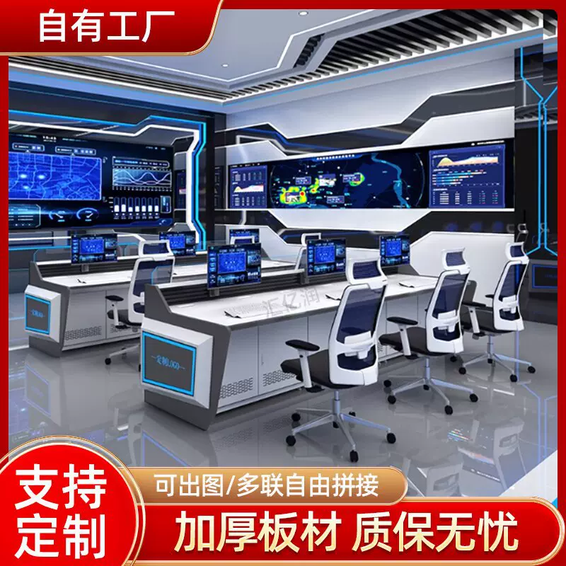 指挥中心控制台监控台烤漆科技感办公桌操作台调度台网络工作平台