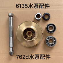 ���ú�ˮ���S 6135ˮ����� 762dˮ������Cе�ܷ� �S�� ���~�~݆