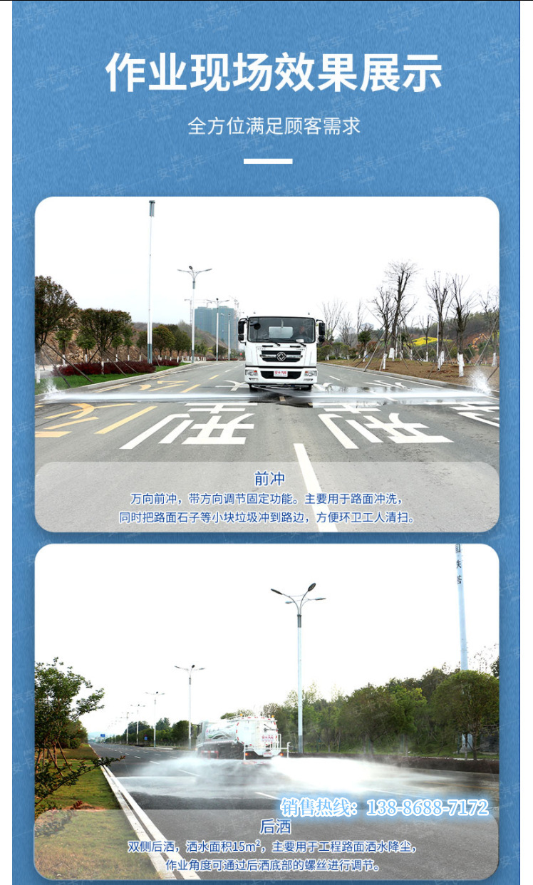 Blue Brand Dongfeng Small Multi-Purpose Fog Cannon Truck, 7-Cubic Meter Multi-Functional Dust Suppression Vehicle, 30- 40m Spray Dust Suppression Vehicle