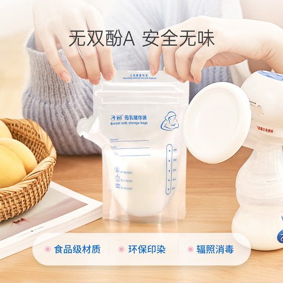 Zichu milk storage bag breast milk preservation bag breast milk storage bag 120ml frozen milk bag milk storage bag 30 pieces