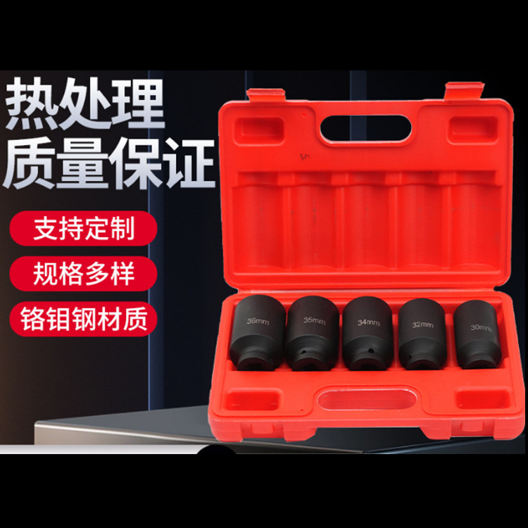 1/2寸5件套小风炮套筒气动梅花加长套筒