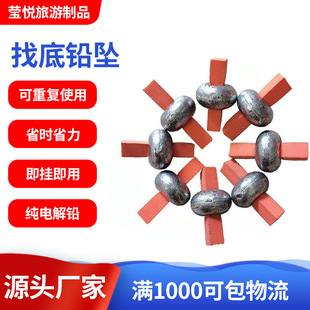 Cross-border wholesale water test lead water test lead bottom test depth shallow rock fishing sea fishing find bottom drift fishing use bottom lead