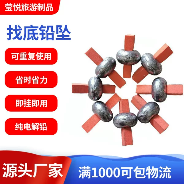 Cross-border wholesale water test lead water test lead bottom test depth shallow rock fishing sea fishing find bottom drift fishing use bottom lead