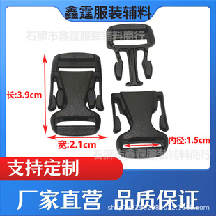 Manufacturer Supplies 5-Point Plastic Quick-Plug Buckle 15mm Anti-Hand-Clamp Buckle 1.5cm Plastic Waist Bag Buckle Luggage Accessories
