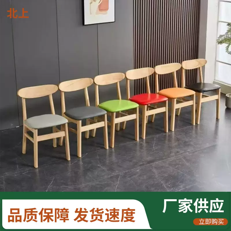 整装实木餐椅家用小户型简约日式餐厅椅书桌椅休闲原木凳靠背椅子