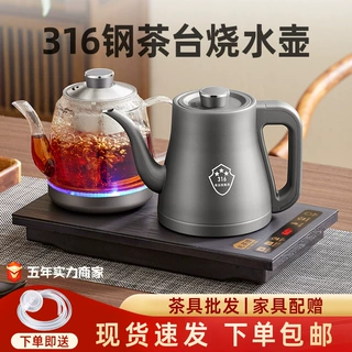 全自动手柄上水电热烧水壶泡茶桌专用嵌入式茶台一体机电磁煮茶炉