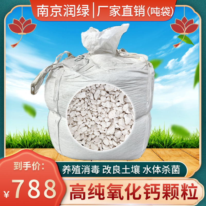 High -purity calcium oxide and water production farming high…