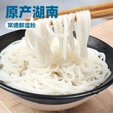 湖南省常德津市米粉保鲜湿圆粉卤粉300g免泡Q弹爽滑厂价直营即食