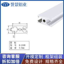 欧标工业铝合金流水线型材1530工作台铝型材设计拼装设备氧化方管