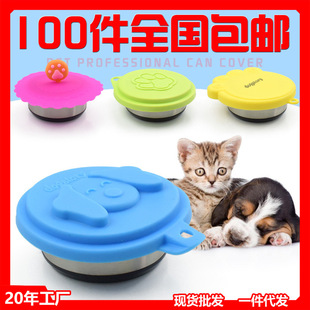 Pet food canned lid dog cat food silicone sealed fresh-keeping lid dog bowl tableware wholesale bowl dog bowl self-capping
