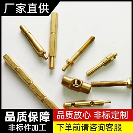 其他紧固连接;螺母;CNC加工