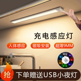 Hand-Scan Sensor Light, Intelligent Human Body Automatic Wireless Charging, Magnetic-Free Wardrobe Cabinet, Entrance Corridor Night Light
