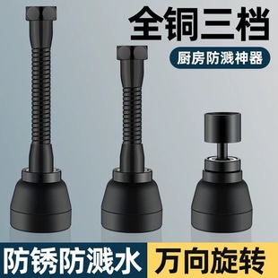 Faucet Splash-proof Head Mouth Extension Extension Household Universal Tap Water Shower Vegetable Basin Kitchen Booster Artifact