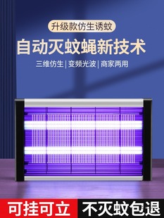 Mosquito Killer Lamp, Fly Killer, Wall-Mounted Restaurant, Hotel, Shop, Indoor Household Mosquito Repellent Artifact, Electric Mosquito 2025 New Model