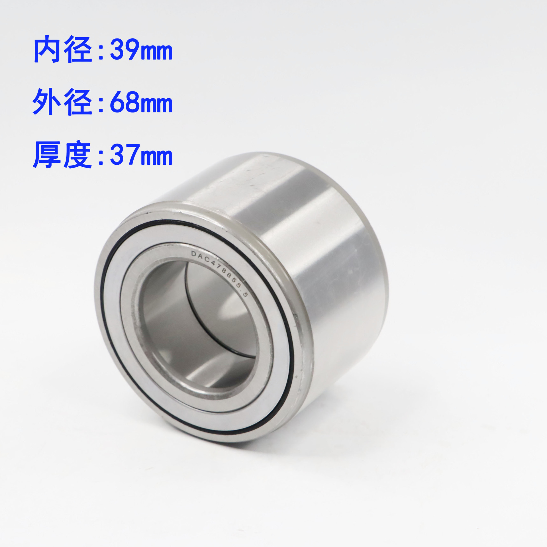 DAC39680037适用奔奔普桑2000奇瑞QQ桑塔纳SPARK天霸汽车轮毂轴承